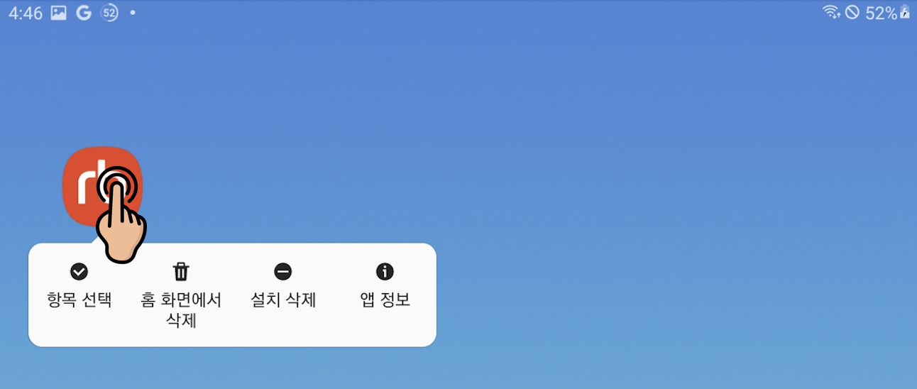 App Delete Example