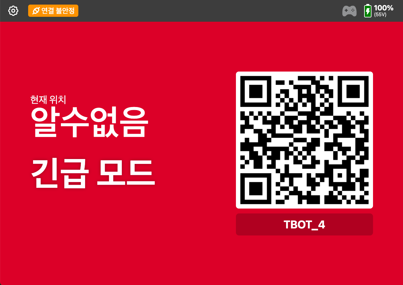 S100 Qr Code UI