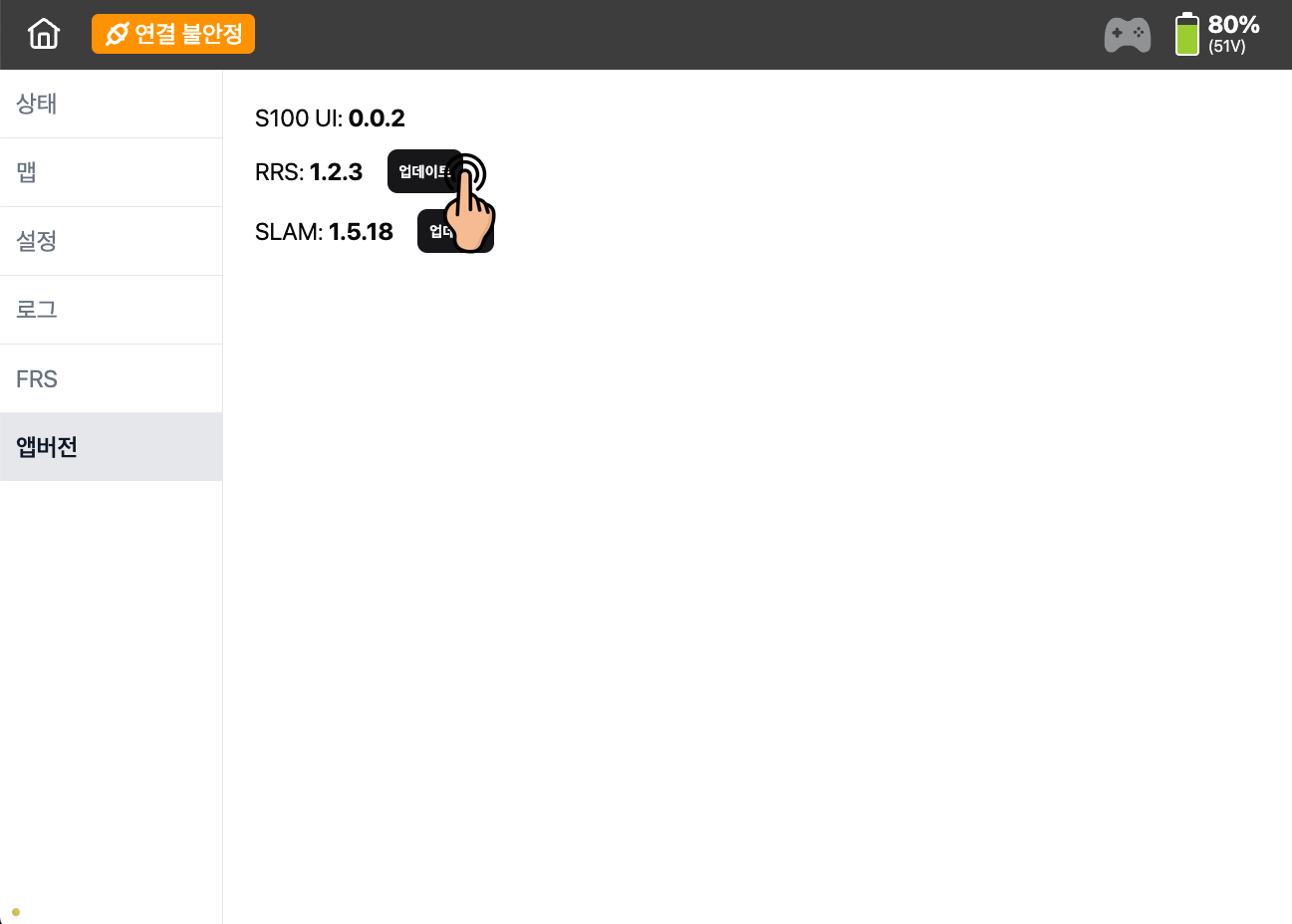 Software Version UI Base Public Click