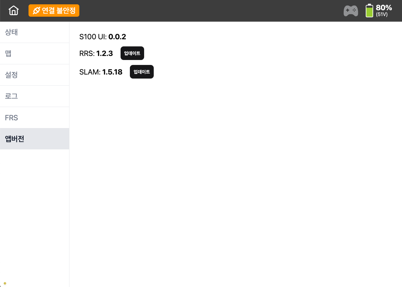 Software Version UI Base Public