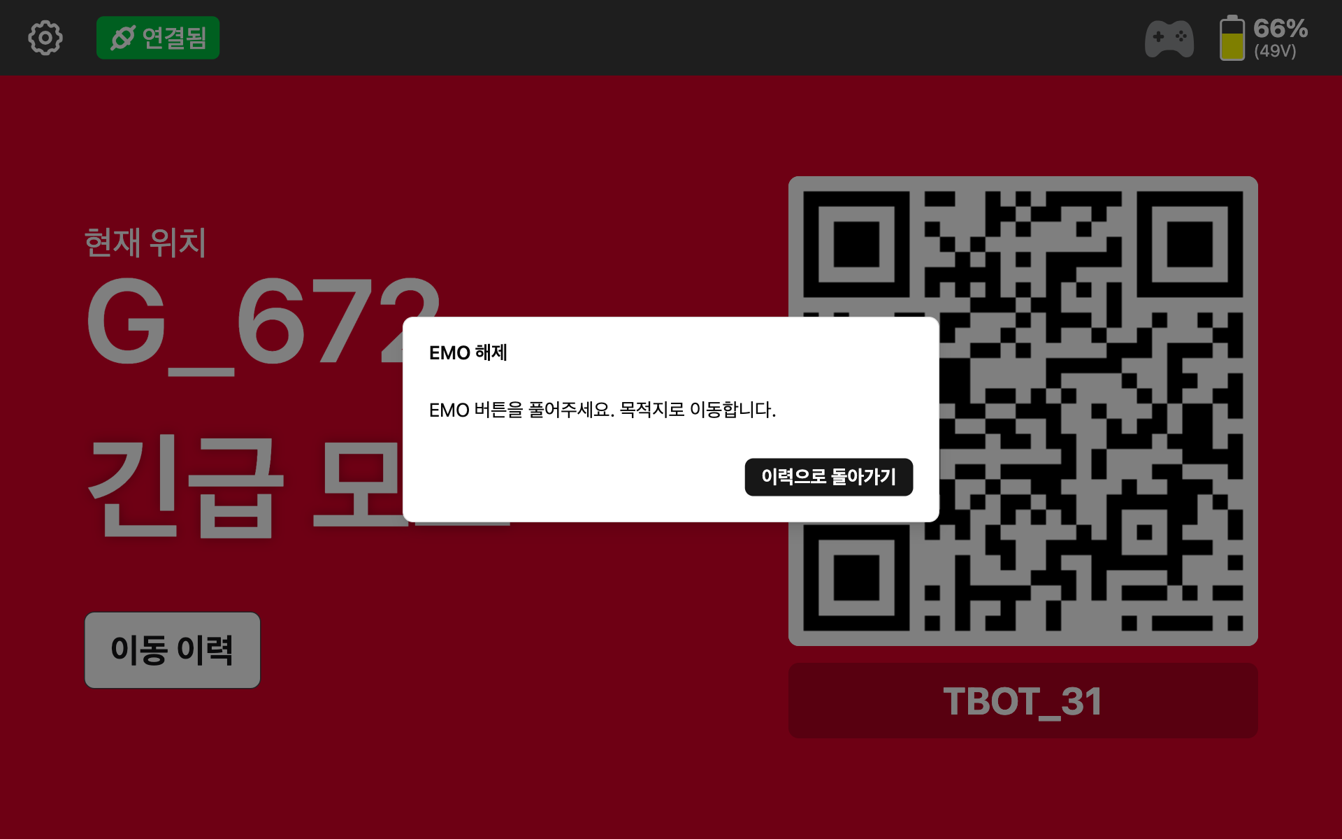 목적지 이력