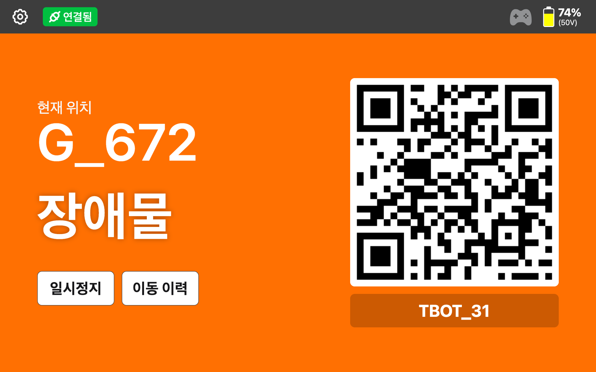 장애물
