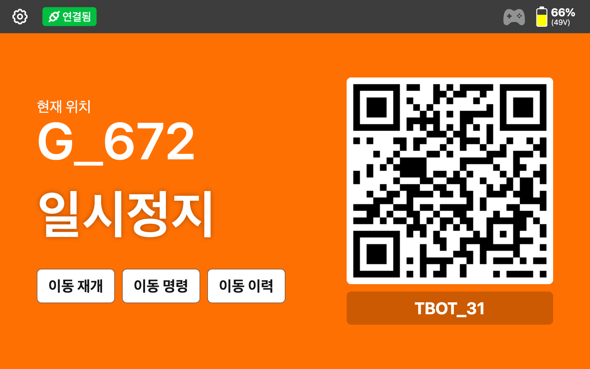일시정지