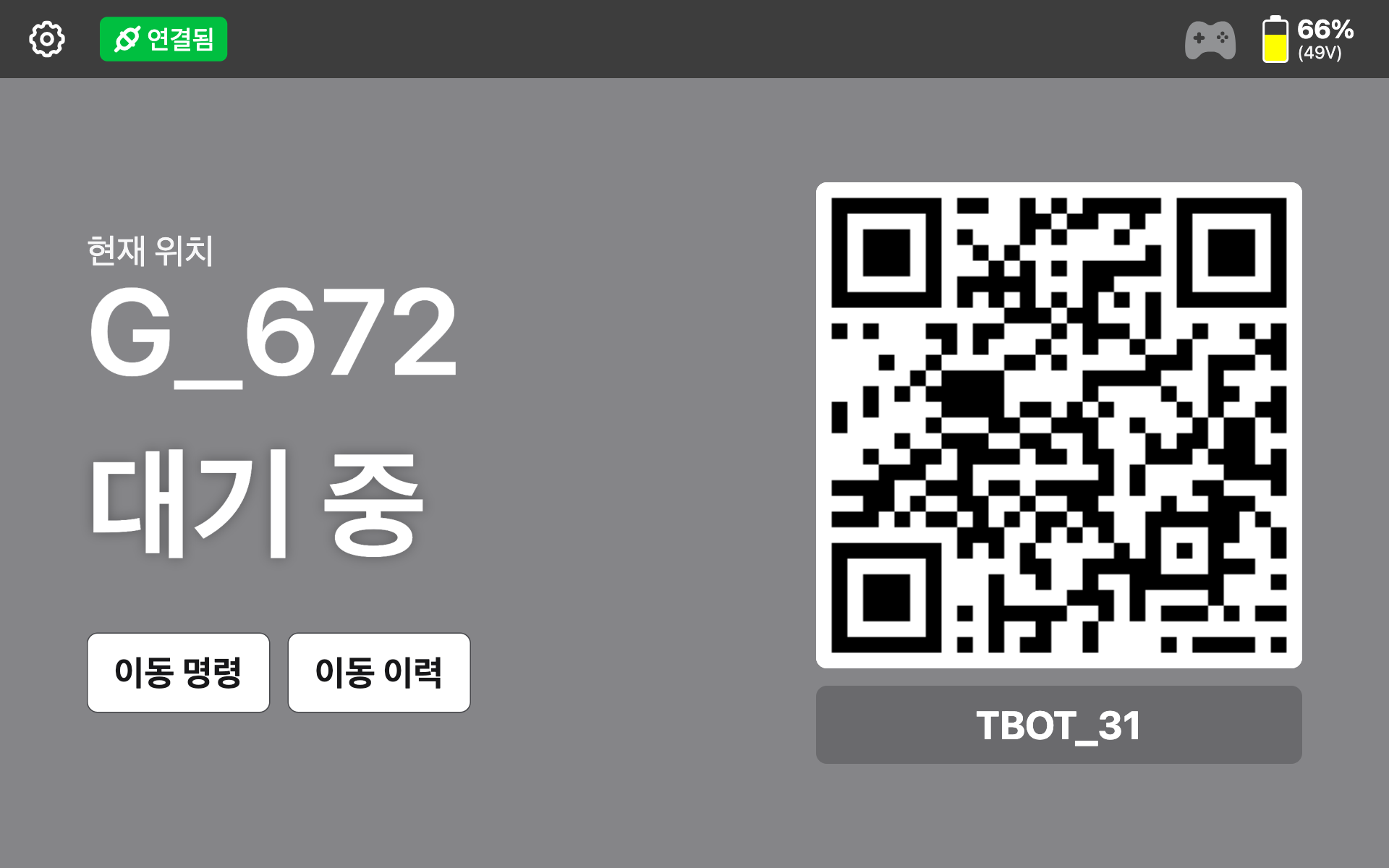 대기 중