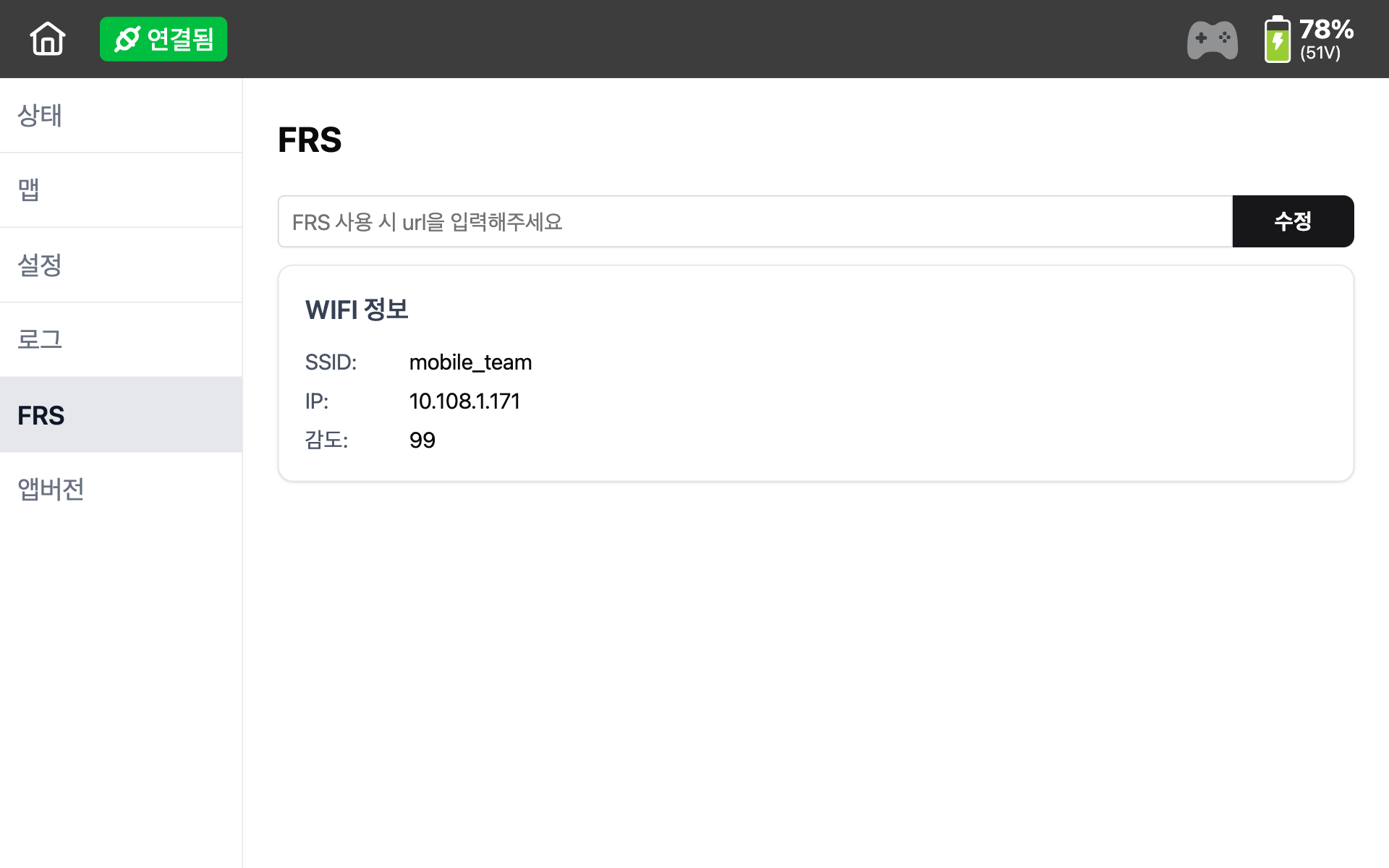 FRS Screen