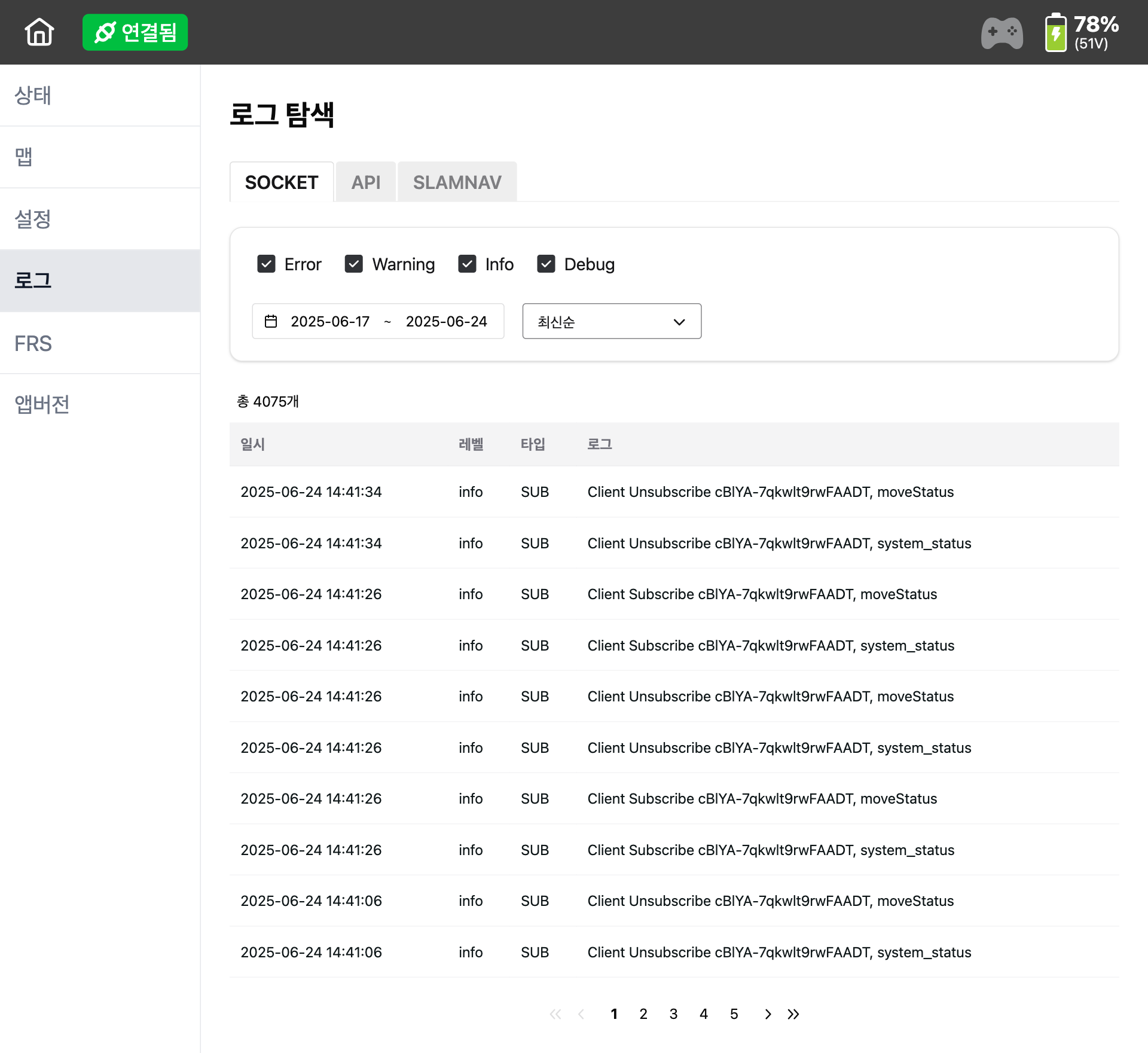 Log Screen